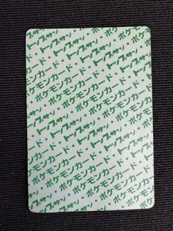 Medium Top Sun Kairyu BackGreen Retro Promo Rare Pokemon Card Game - Image 4