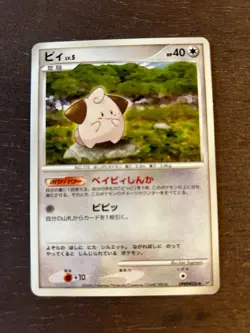 Pokemon DP1 Diamond and Pearl - Space Time Creation 2007 Japanese Set Cards - Image 2