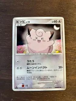 Pokemon DP1 Diamond and Pearl - Space Time Creation 2007 Japanese Set Cards - Image 4