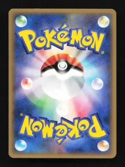 Flower Shop Lady 074/080 Reviving Legends Japanese Pokemon Card TCG - Image 2