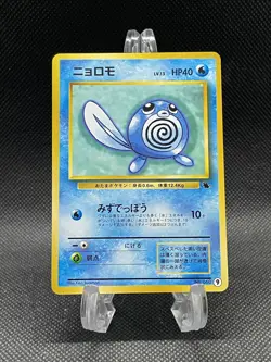 Japanese Pokemon Card POLIWAG No.060 1999 Squirtle Deck VHS Promo - Image 1
