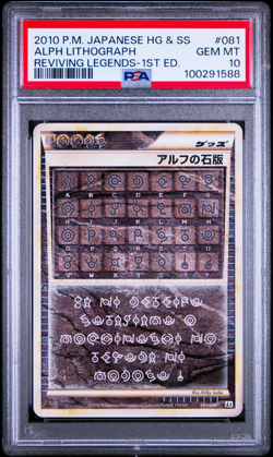 PSA 10 Alph Lithograph 081/080 Reviving Legends 1st ED L2 Japanese Pokemon Card - Image 1