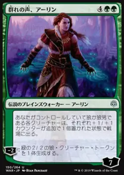 MTG Arlinn, Voice of the Pack (150U) War of the Spark Japanese NM - Image 1