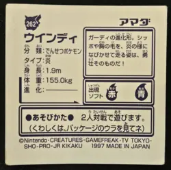 Japanese Arcanine No. 262 Amada Sticker Non Holo Vintage Pokemon Sticker 1997 MP - Image 2