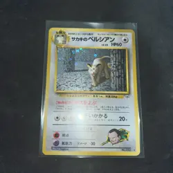 Pokemon TCG Giovanni's Persian No.053 Holo Rare Card Japanese Gym Challenge - Image 1