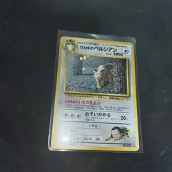 Pokemon TCG Giovanni's Persian No.053 Holo Rare Card Japanese Gym Challenge - Image 3