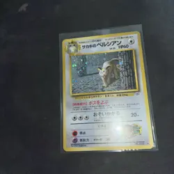 Pokemon TCG Giovanni's Persian No.053 Holo Rare Card Japanese Gym Challenge - Image 4