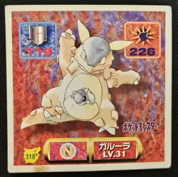 Japanese Kangaskhan 318 Amada Sticker Non Holo Vintage Pokemon Sticker 1997 MP - Image 1