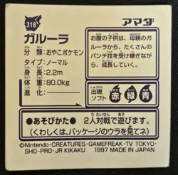 Japanese Kangaskhan 318 Amada Sticker Non Holo Vintage Pokemon Sticker 1997 MP - Image 2