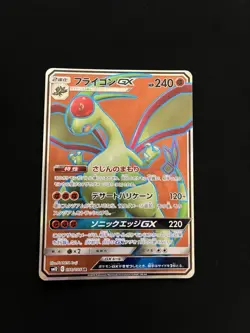 Flygon GX 098/095 MINT/NM Pokemon Secret Rare SR Japanese Full Art - Image 1