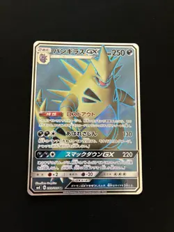 Tyranitar Is GX 099/095 EXC/NEAR MINT Pokemon Secret Rare SR Japanese Full Art - Image 1