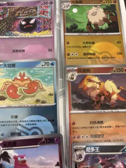 Pokemon Chinese 151 Pokeball Card Lot Of 12 - Image 3