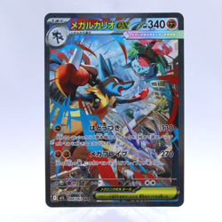 Mega Lucario ex 088/063 SAR M1L Mega Brave Pokemon Card Japanese Nintendo 2025 - Image 1