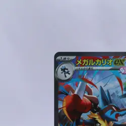 Mega Lucario ex 088/063 SAR M1L Mega Brave Pokemon Card Japanese Nintendo 2025 - Image 2