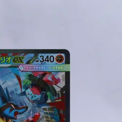 Mega Lucario ex 088/063 SAR M1L Mega Brave Pokemon Card Japanese Nintendo 2025 - Image 3