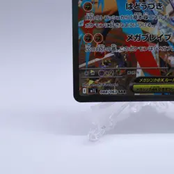 Mega Lucario ex 088/063 SAR M1L Mega Brave Pokemon Card Japanese Nintendo 2025 - Image 4