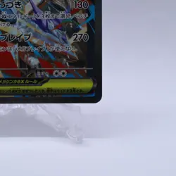 Mega Lucario ex 088/063 SAR M1L Mega Brave Pokemon Card Japanese Nintendo 2025 - Image 5