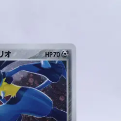 Aura's Lucario 012/020 Holo Movie VS Pack Pokemon Card Japanese Nintendo 2005 - Image 3