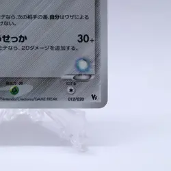 Aura's Lucario 012/020 Holo Movie VS Pack Pokemon Card Japanese Nintendo 2005 - Image 5