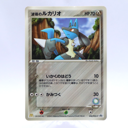 Aura's Lucario 090/PCG-P McDonald's Promo Glossy Pokemon Card Japanese 2005 - Image 1