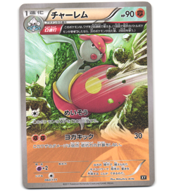 Pokemon 2017 Near Mint Medicham Best of XY Japanese 060/171 Card - Image 1