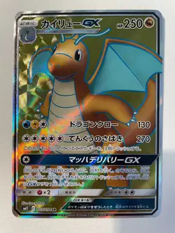 Dragonite GX 103/094 SR Miracle Twins SM11 Japanese Pokemon Card - Image 1