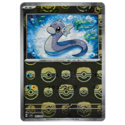 Dratini (Master Ball Pattern) 147/165 Sv2a: Pokemon Card 151 Holo (Japanese) - Image 1
