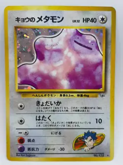 Koga’s Ditto No.132 Pokemon Card Holo Rare Gym Challenge Japanese Nintendo F/S - Image 1