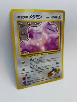 Koga’s Ditto No.132 Pokemon Card Holo Rare Gym Challenge Japanese Nintendo F/S - Image 2