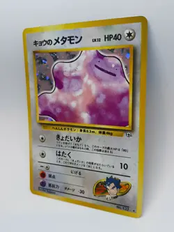 Koga’s Ditto No.132 Pokemon Card Holo Rare Gym Challenge Japanese Nintendo F/S - Image 3