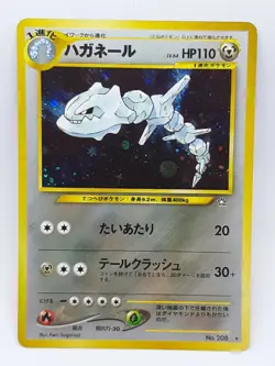 Steelix No. 208 Pokemon Card Japanese Nintendo very rare F/S - Image 1