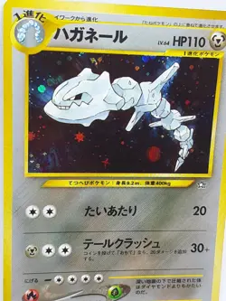 Steelix No. 208 Pokemon Card Japanese Nintendo very rare F/S - Image 3