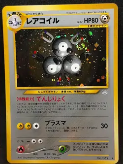 Magneton No.082 Pokemon Card Holo Japanese Nintendo Old back very rare F/S - Image 1