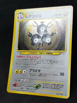 Magneton No.082 Pokemon Card Holo Japanese Nintendo Old back very rare F/S - Image 2