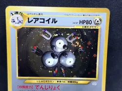 Magneton No.082 Pokemon Card Holo Japanese Nintendo Old back very rare F/S - Image 5