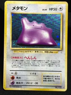 Ditto No.132 Pokemon Card Holo Swirl Gym Challenge Oldback Japanese Nintendo - Image 1