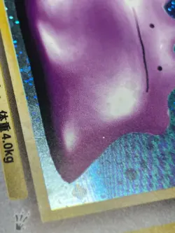 Ditto No.132 Pokemon Card Holo Swirl Gym Challenge Oldback Japanese Nintendo - Image 5