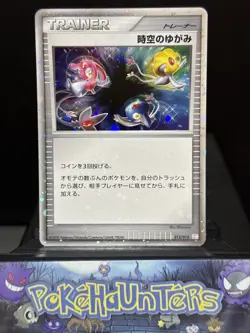 Pokemon Card Time Space Distortion 012/012 PTM Pack Japanese Holo Near Mint - Image 1