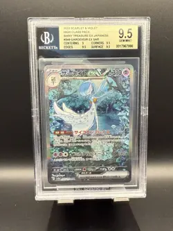Gardevoir ex SAR #348 2023 Pokemon Shiny Treasure ex Japanese BGS 9.5 - Image 1