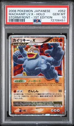 Machamp Lv.X-Holo #052 2008 Pokemon Japanese Stormfront PSA 10 1st Edition - Image 1