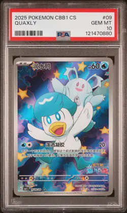 Quaxly #09 2025 Pokemon Simplified Chinese Cbb1 C-Gem Pack Vol 1 PSA 10 a - Image 1