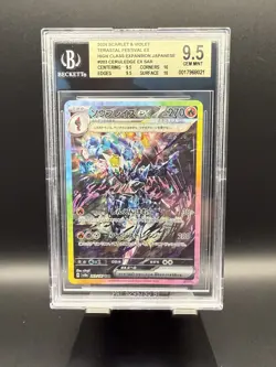 Ceruledge ex SAR #203 2024 Pokemon Terastal Festival Japanese BGS 9.5 - Image 1