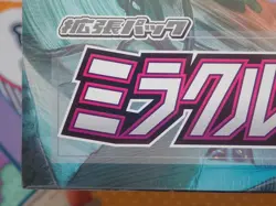 Pokemon Center Miracle Twins SM11 Limited 2 Booster Box Japanese Set New Sealed - Image 4