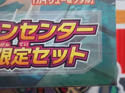 Pokemon Center Miracle Twins SM11 Limited 2 Booster Box Japanese Set New Sealed - Image 5