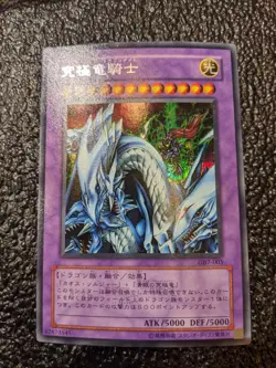 Yu-Gi-Oh! Dragon Master Knight - GB7-003 - Secret Rare NM Near Mint - Image 1