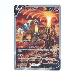 Entei V SAR 213/172 S12a VSTAR Universe Pokemon Card Japanese NM - Image 1