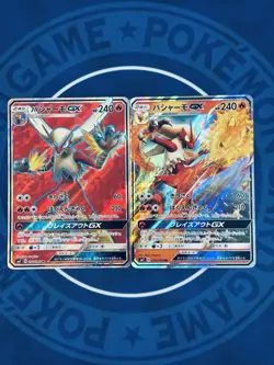 Blaziken GX 098/096 SR + 018/096 RR Set Japanese Pokemon Card SM7 - Image 1