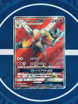 Blaziken GX 098/096 SR + 018/096 RR Set Japanese Pokemon Card SM7 - Image 3