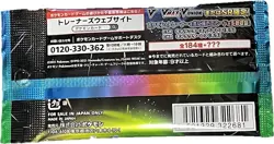 Pokemon Card Game Sword & Shield High Class Pack VMAX - Image 2