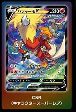Pokemon Card Game Sword & Shield High Class Pack VMAX - Image 4